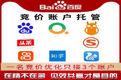 sem竞价开户的实战经验分享及效果评估